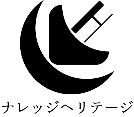 ナレッジヘリテージ